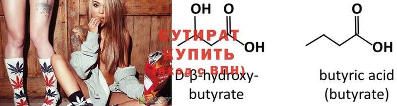 БУТИРАТ GHB  где можно купить наркотик  Стерлитамак 