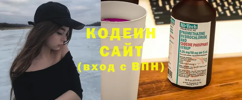 Codein Purple Drank  Стерлитамак 